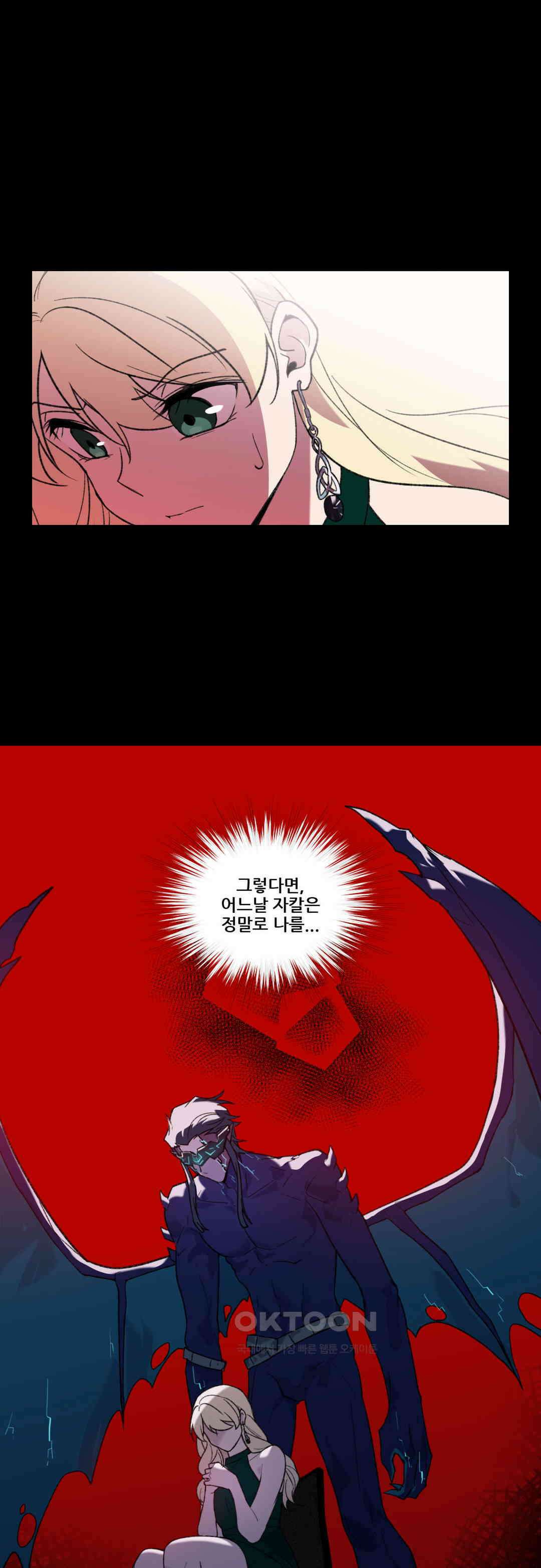 FREAK-QUENCY : 프릭-퀀시 95화 20