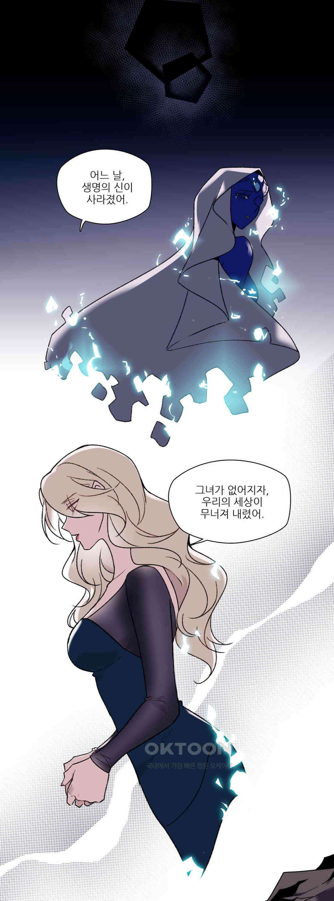 FREAK-QUENCY : 프릭-퀀시 95화 23
