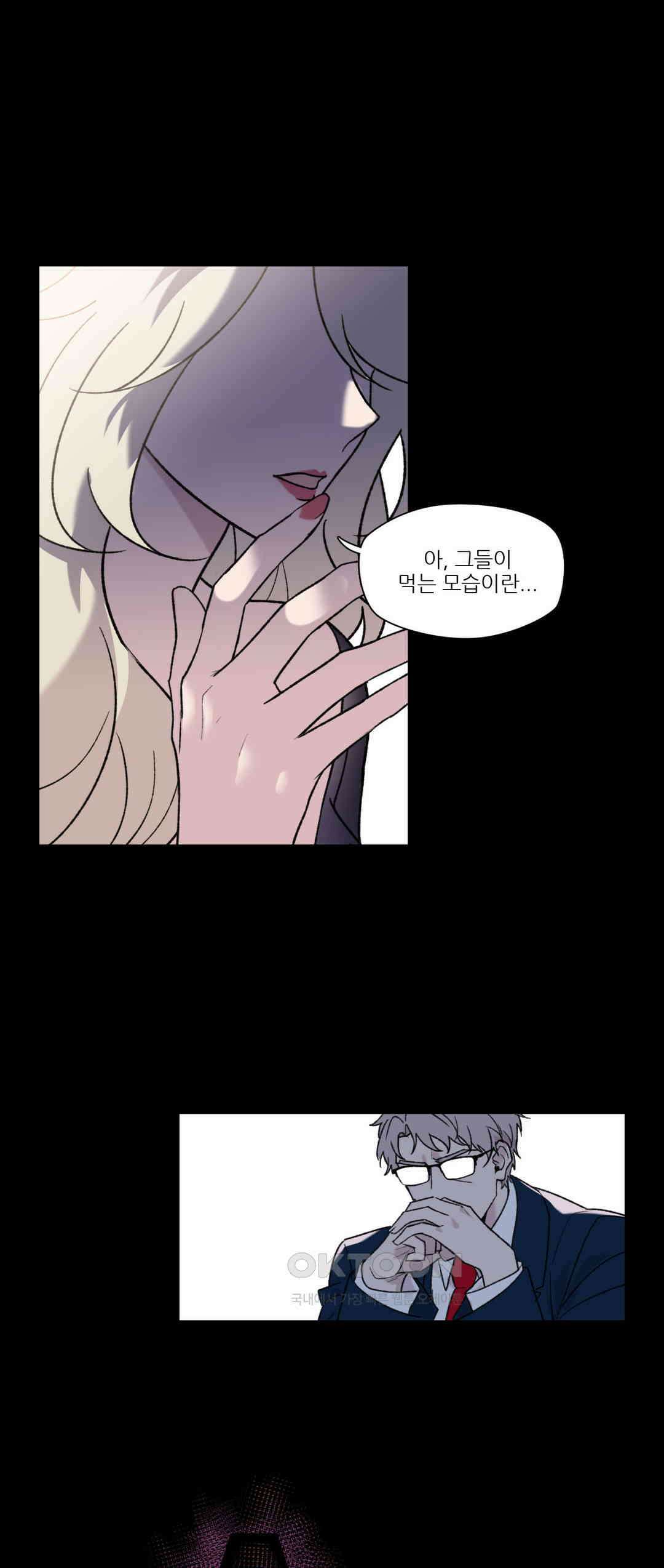 FREAK-QUENCY : 프릭-퀀시 95화 26