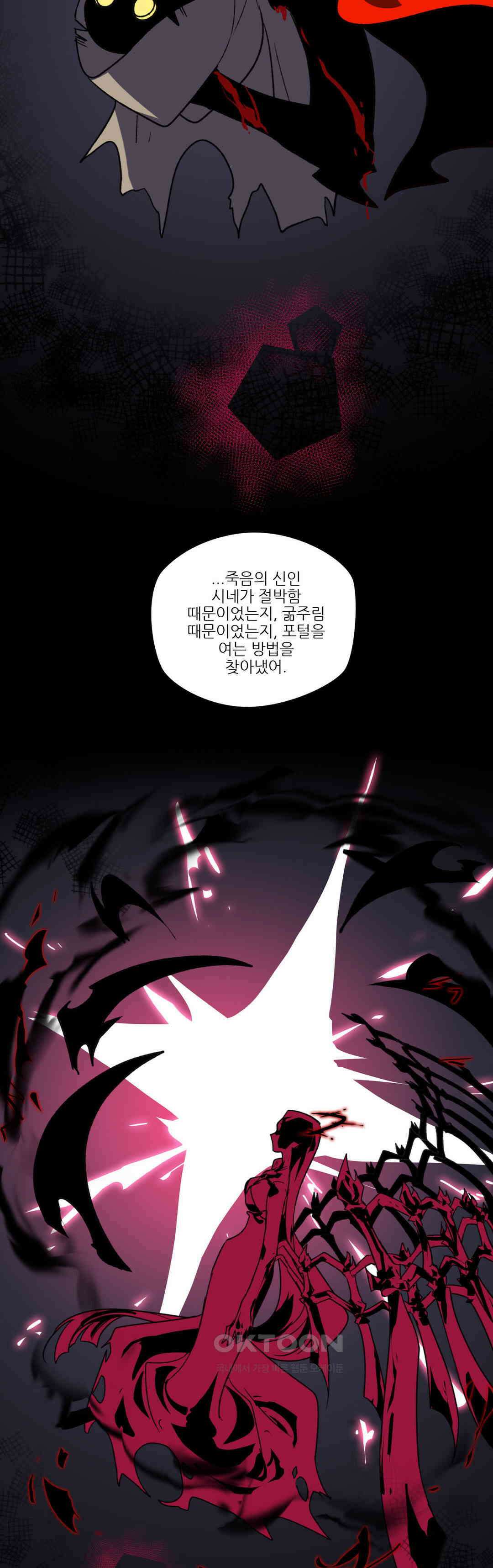 FREAK-QUENCY : 프릭-퀀시 95화 29