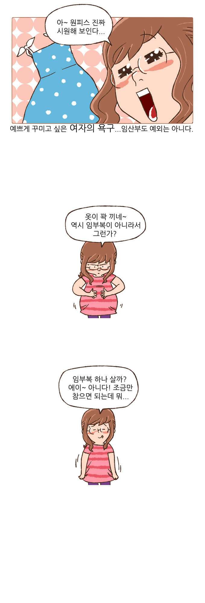 패밀리 사이즈 14화 3