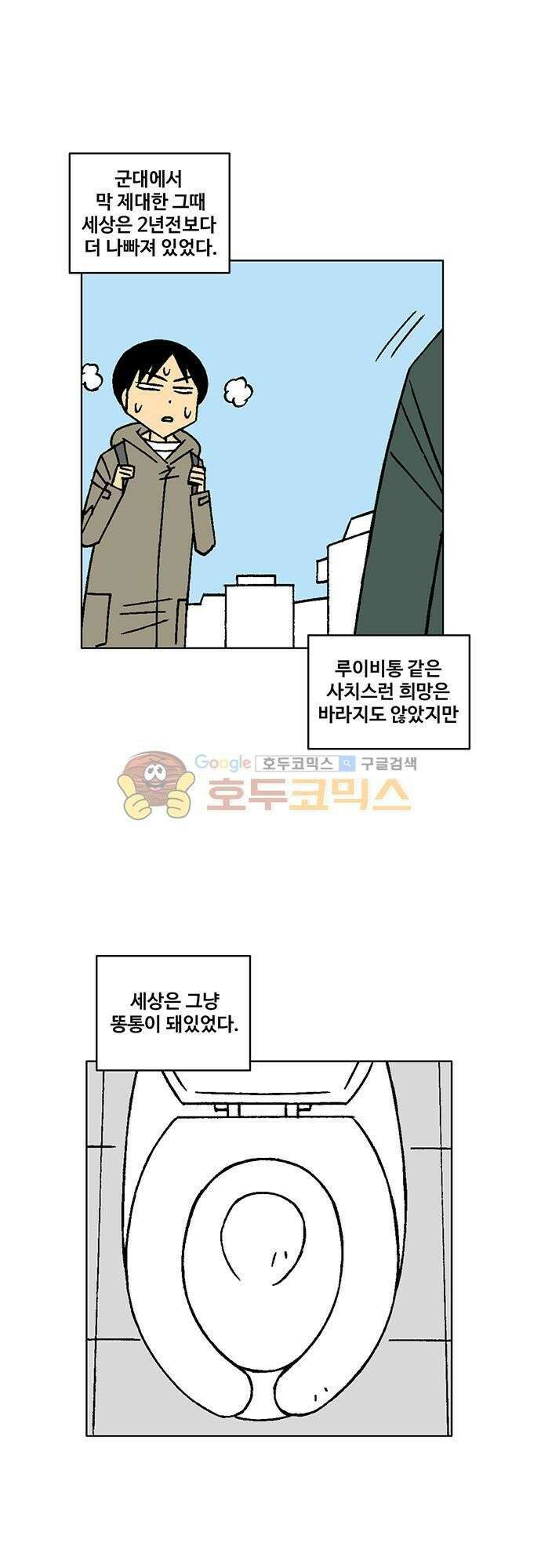 국가의 탄생 2 2화 그대가 바로 제국이 찾던 인재 2