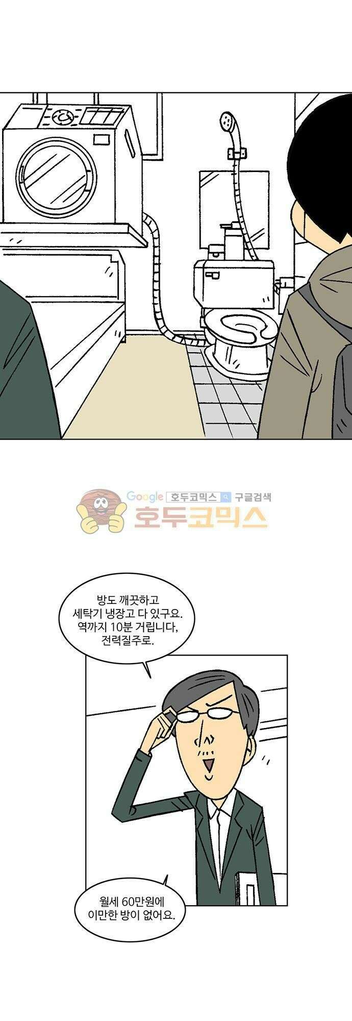 국가의 탄생 2 2화 그대가 바로 제국이 찾던 인재 3