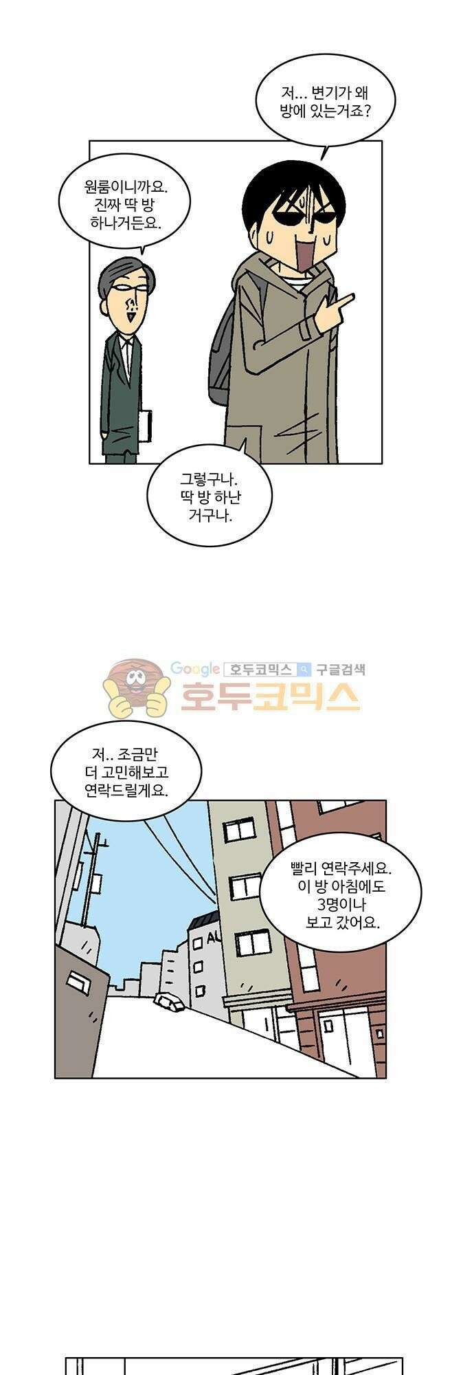 국가의 탄생 2 2화 그대가 바로 제국이 찾던 인재 4