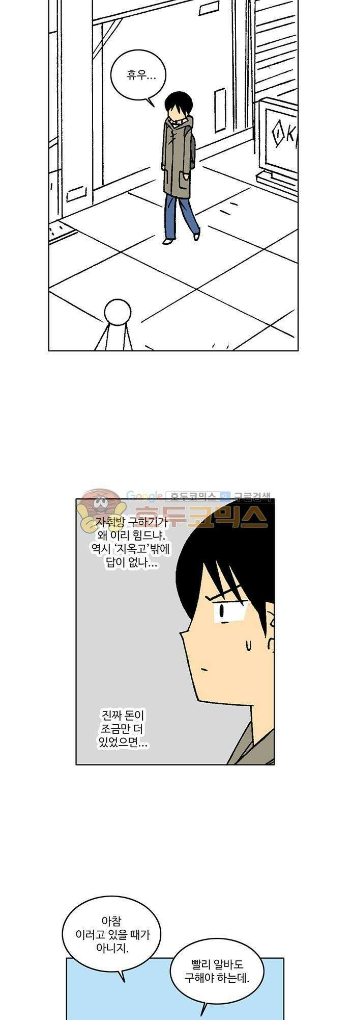 국가의 탄생 2 2화 그대가 바로 제국이 찾던 인재 5