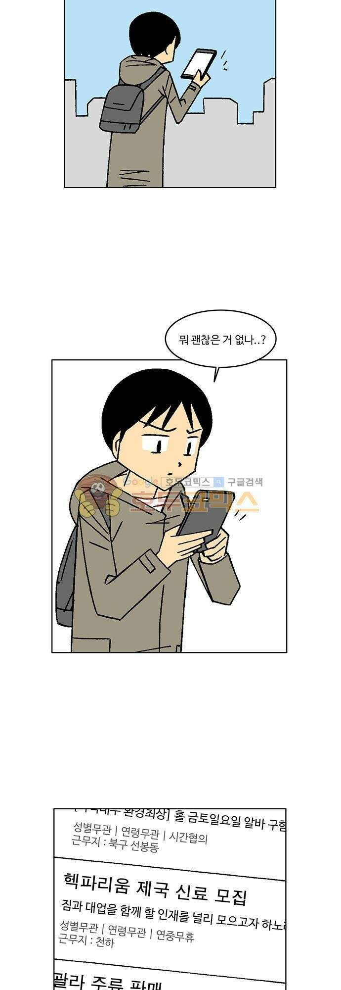 국가의 탄생 2 2화 그대가 바로 제국이 찾던 인재 6
