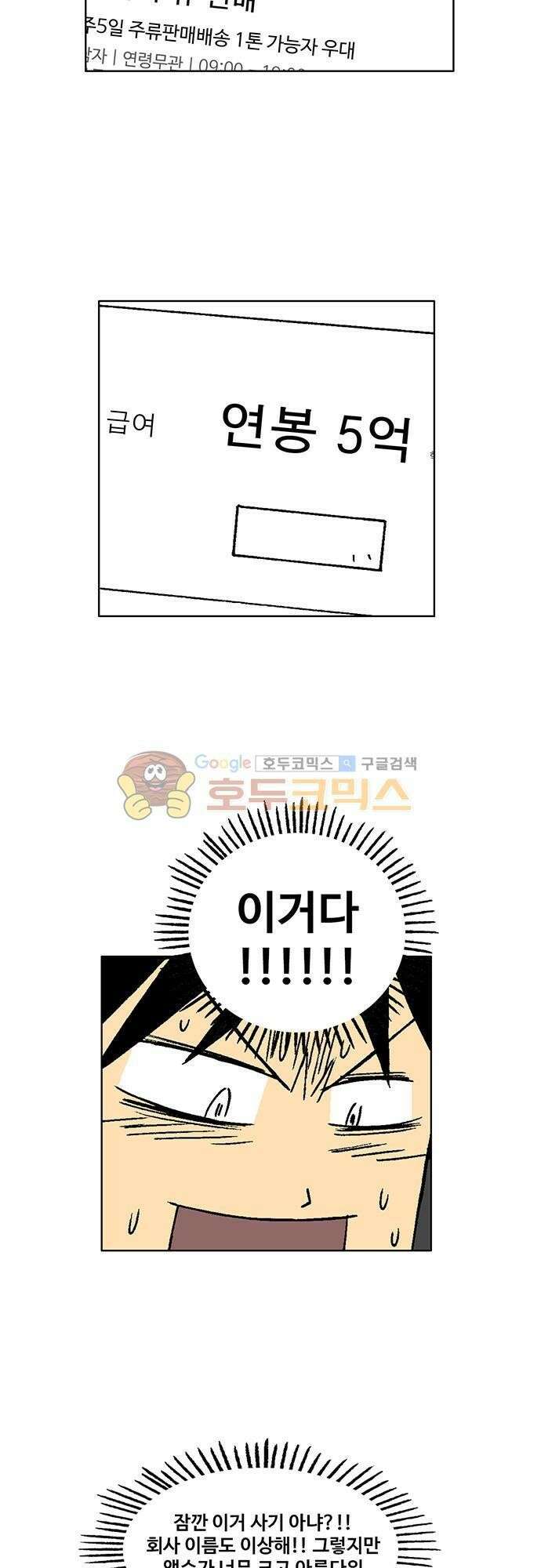 국가의 탄생 2 2화 그대가 바로 제국이 찾던 인재 7