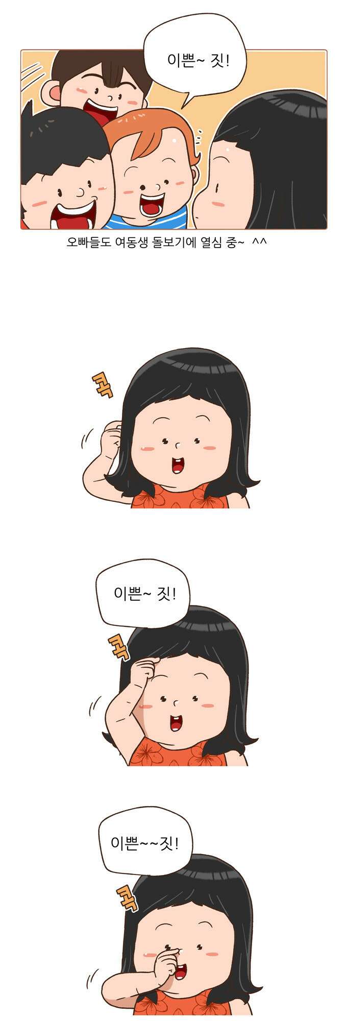패밀리 사이즈 시즌2 5화 3