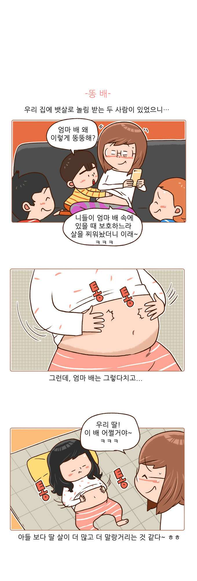 패밀리 사이즈 시즌2 25화 6