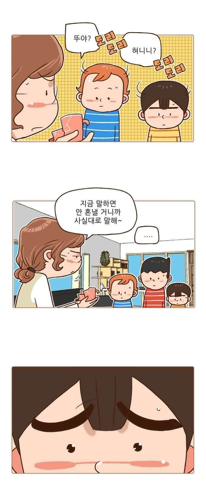 패밀리 사이즈 시즌2 45화 3