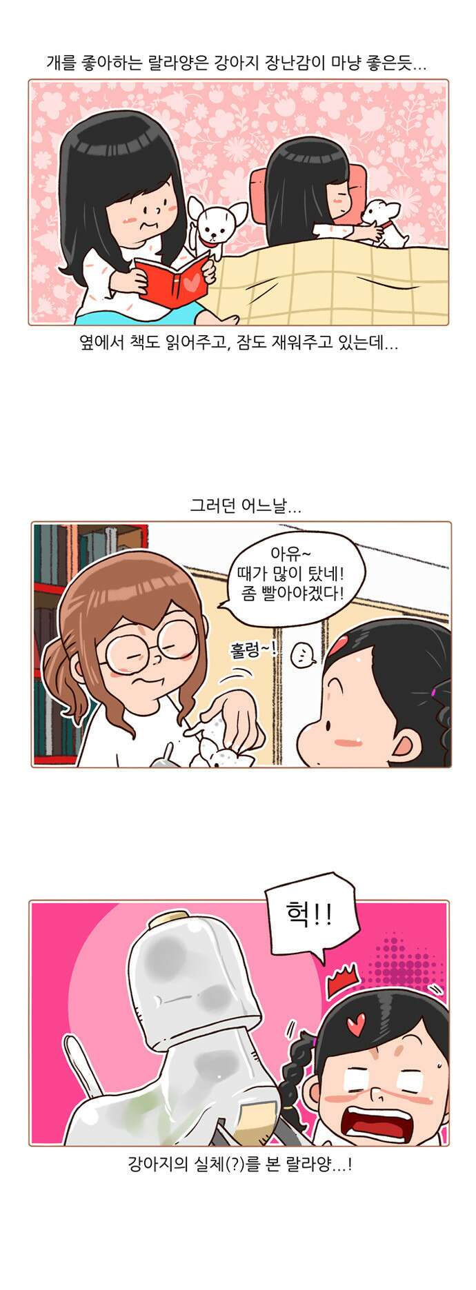 패밀리 사이즈 시즌2 115화 3