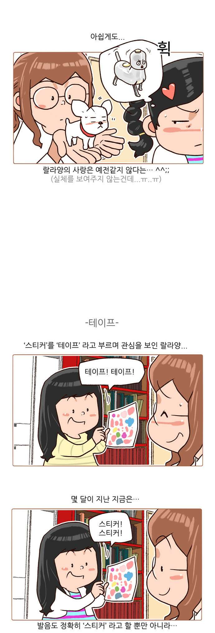 패밀리 사이즈 시즌2 115화 5