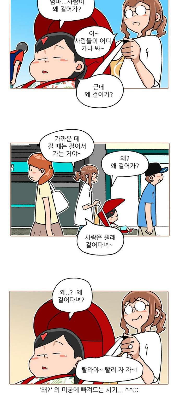 패밀리 사이즈 시즌2 205화 3