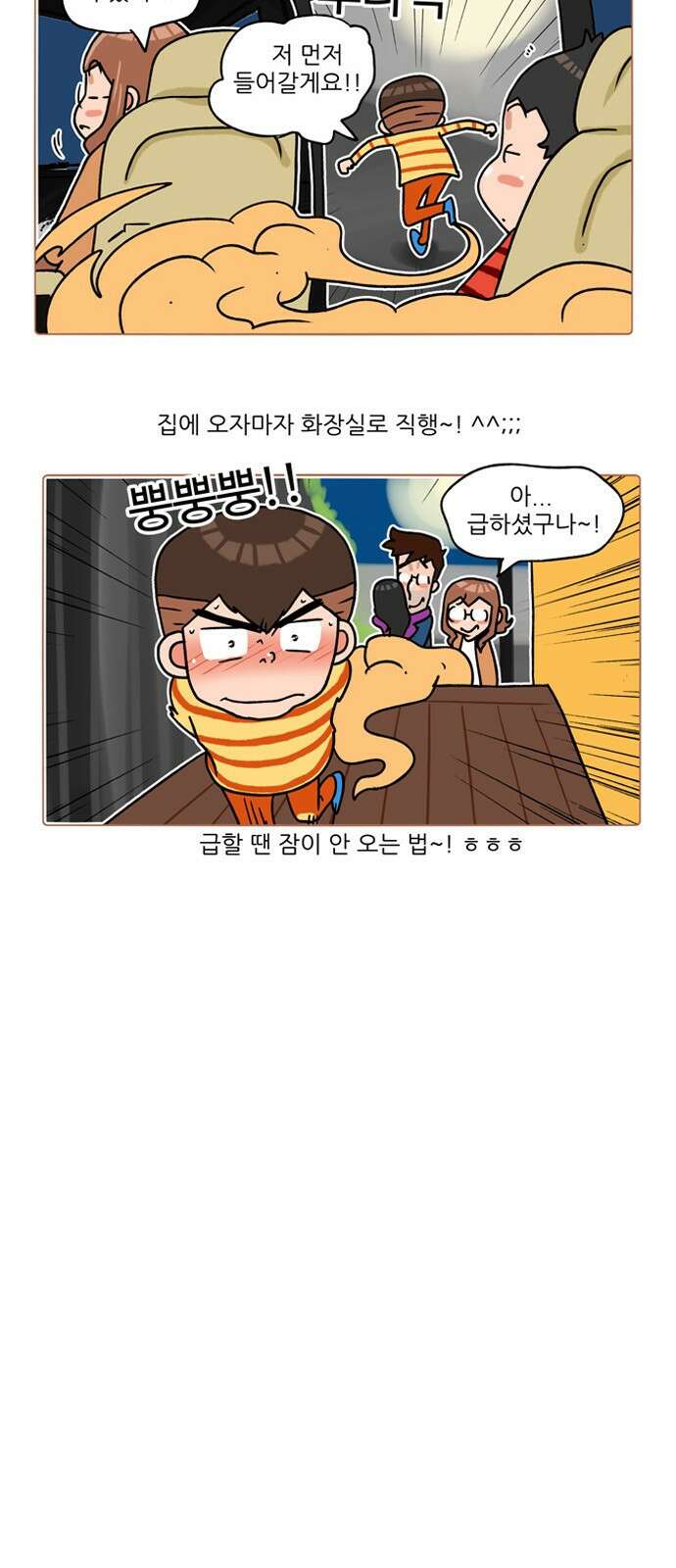 패밀리 사이즈 시즌2 215화 4