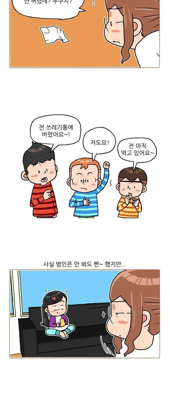 패밀리 사이즈 시즌2 225화 3