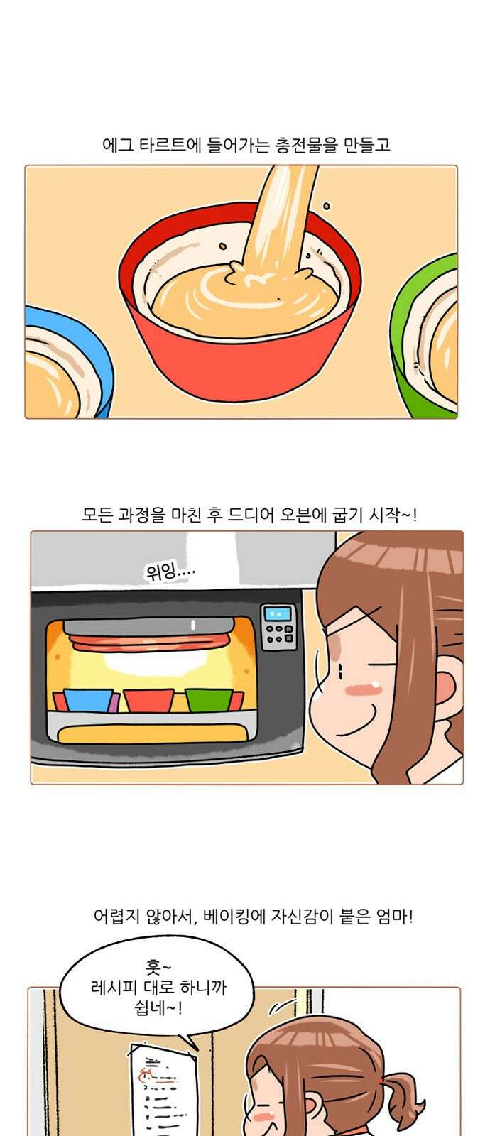패밀리 사이즈 시즌2 305화 5