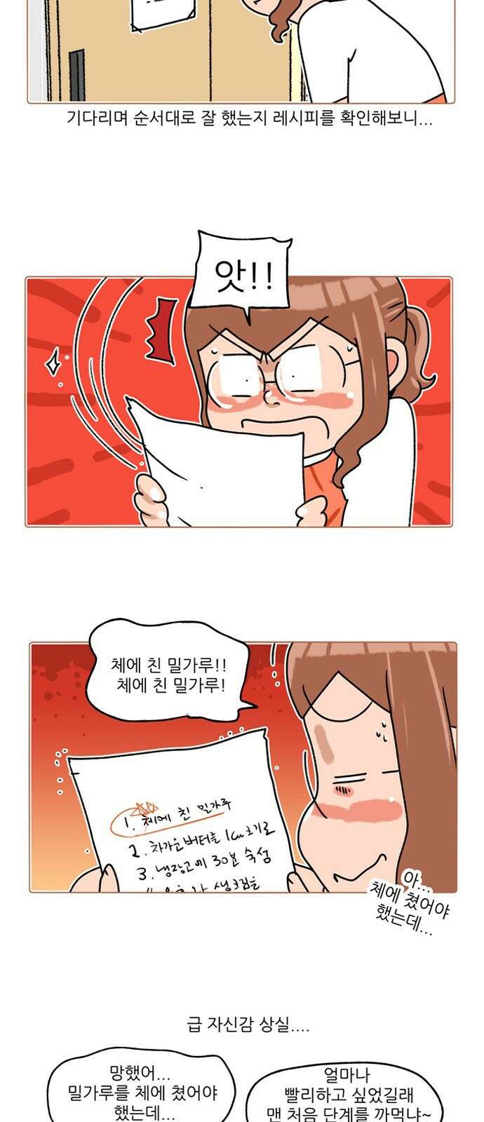 패밀리 사이즈 시즌2 305화 6