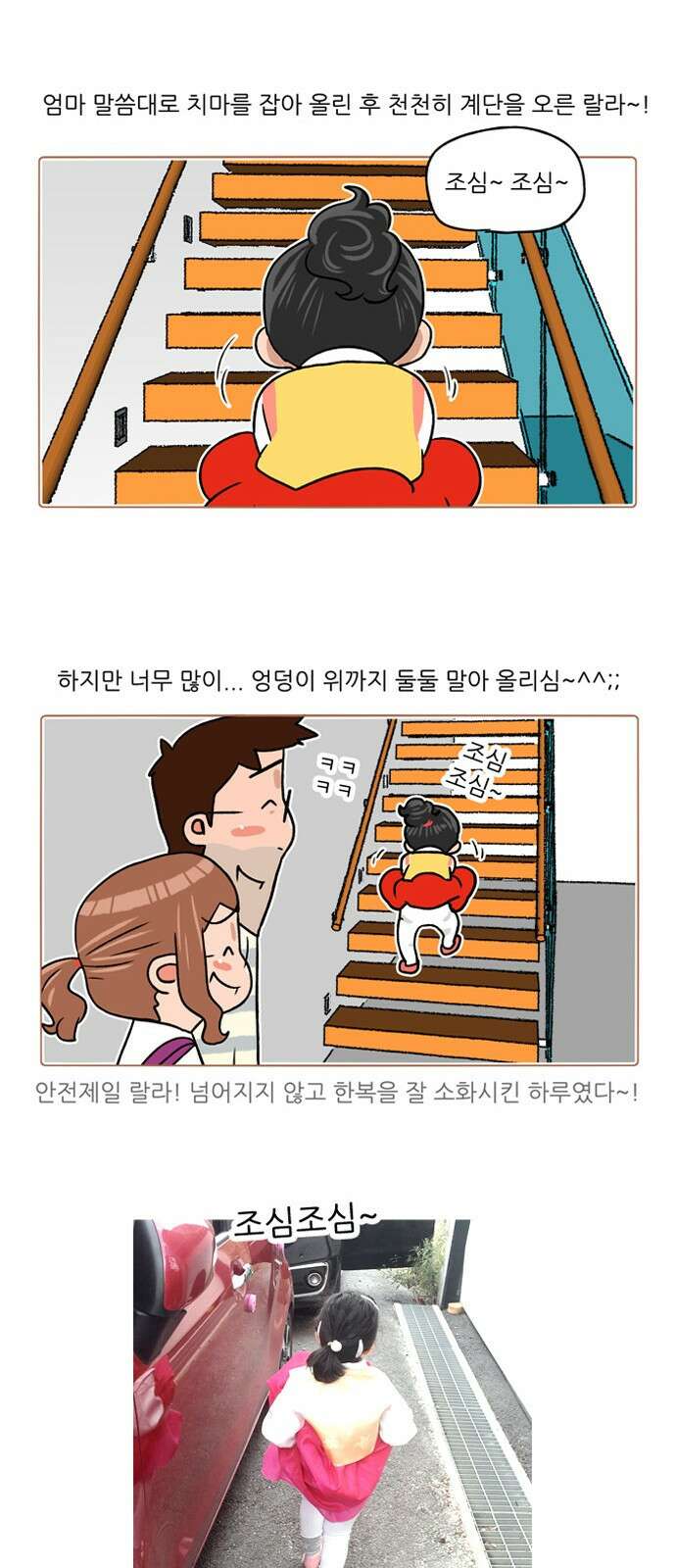 패밀리 사이즈 시즌2 315화 4