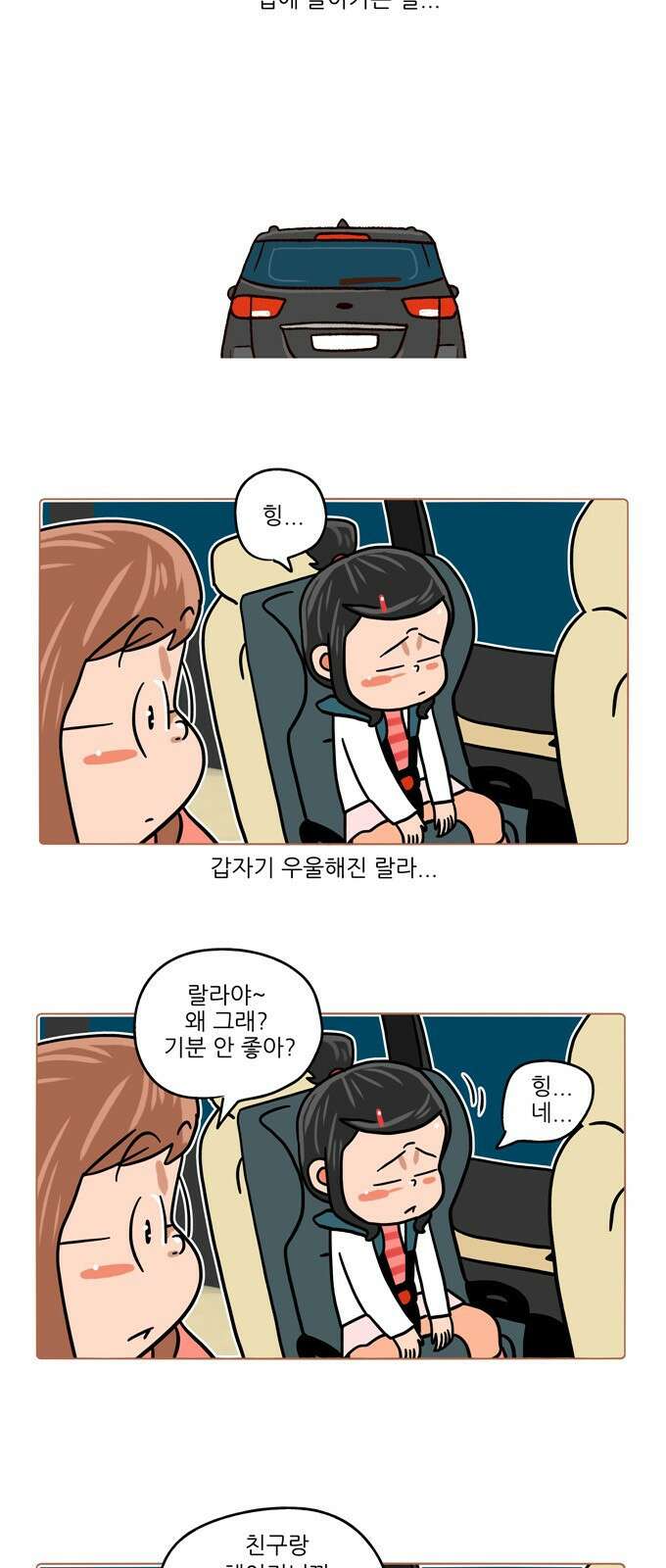 패밀리 사이즈 시즌2 368화 3