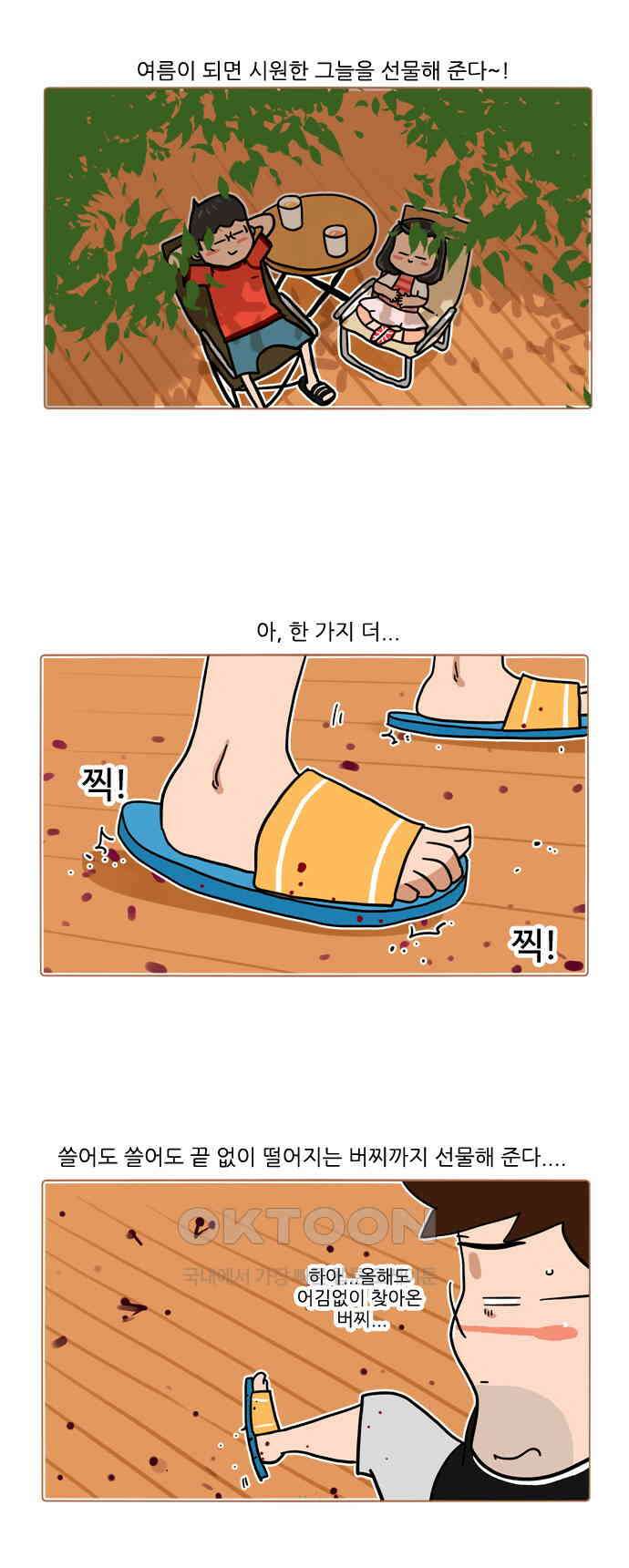 패밀리 사이즈 시즌2 388화 2