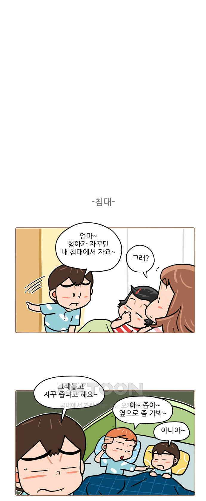 패밀리 사이즈 시즌2 408화 3