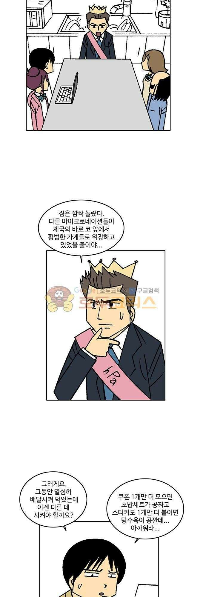국가의 탄생 2 9화 제국의 힘을 모아 자주국방 이룩하세 (1) 3