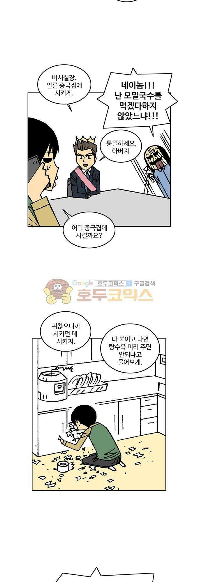 국가의 탄생 2 9화 제국의 힘을 모아 자주국방 이룩하세 (1) 6