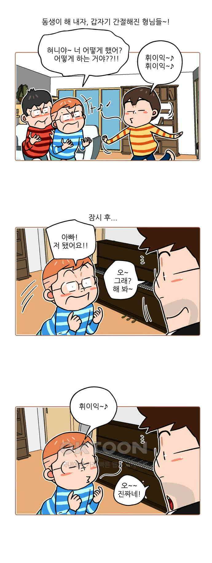 패밀리 사이즈 시즌2 429화 3
