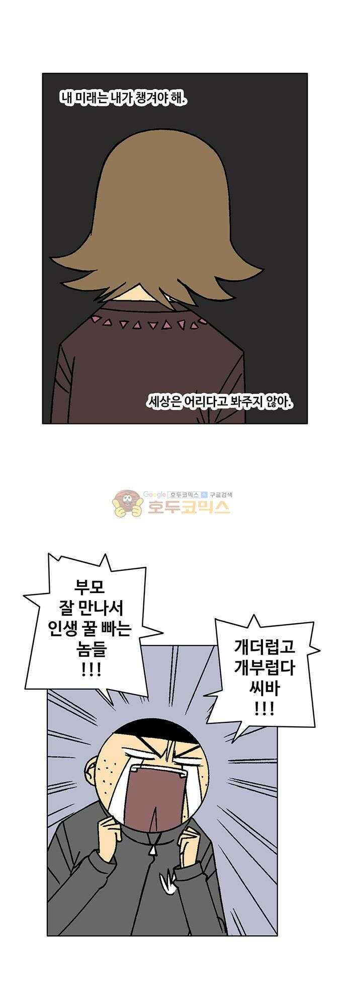 국가의 탄생 2 52화 제국과 제국의 전쟁 (3) 2