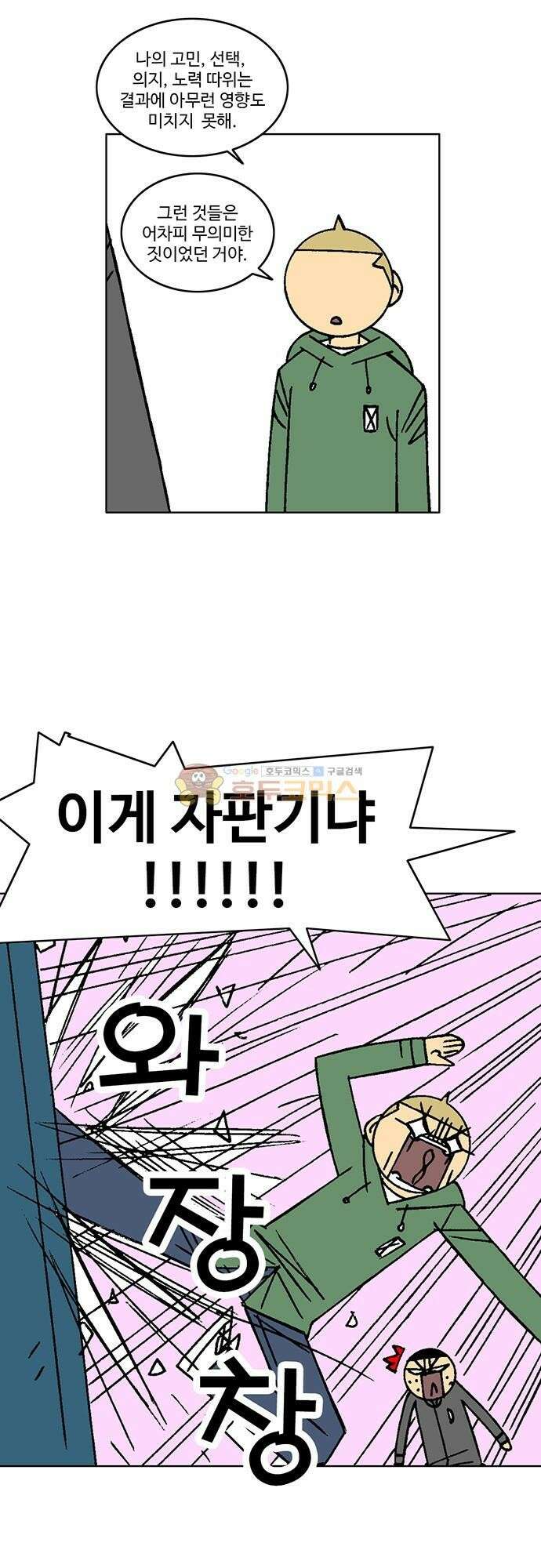 국가의 탄생 2 52화 제국과 제국의 전쟁 (3) 5
