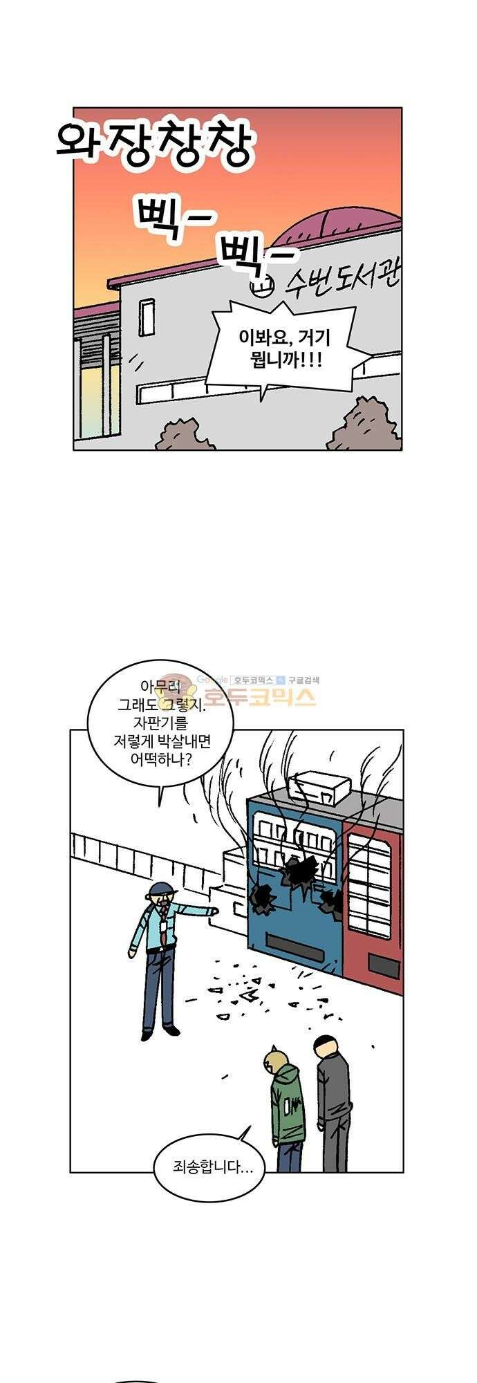 국가의 탄생 2 52화 제국과 제국의 전쟁 (3) 6