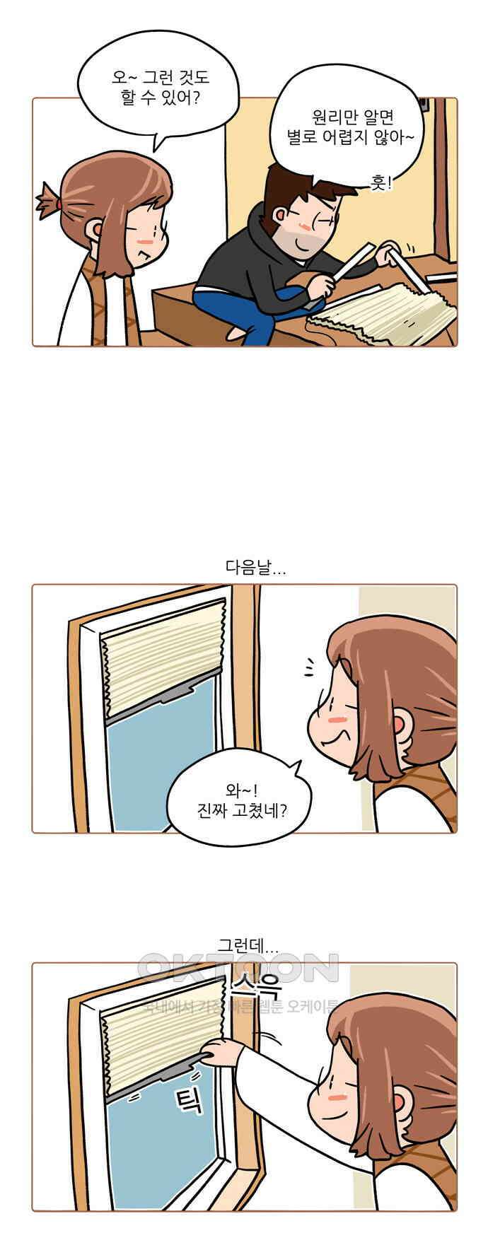 패밀리 사이즈 시즌2 463화 2
