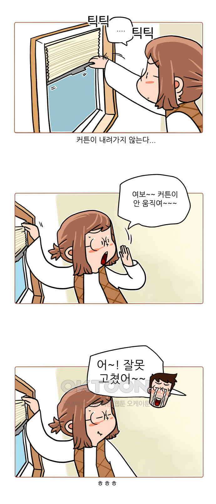 패밀리 사이즈 시즌2 463화 3