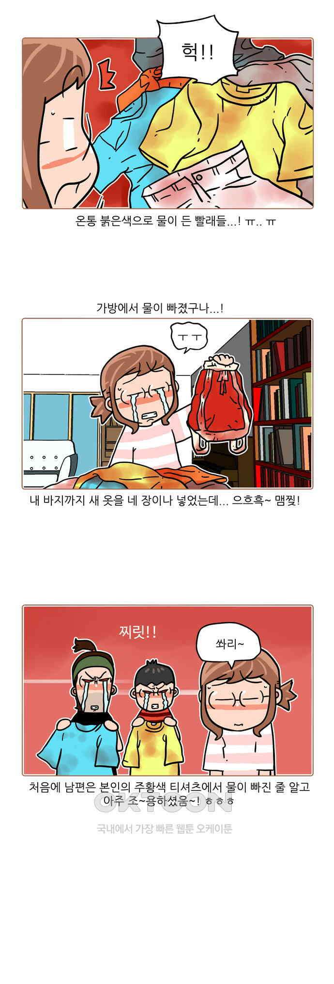 패밀리 사이즈 시즌2 499화 3