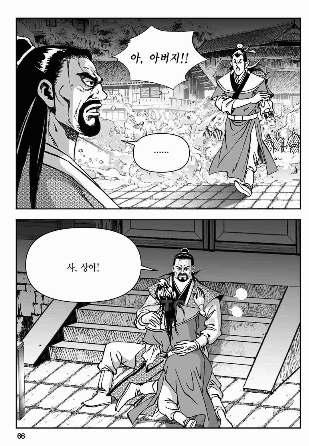 장강삼협 1부 36화 7