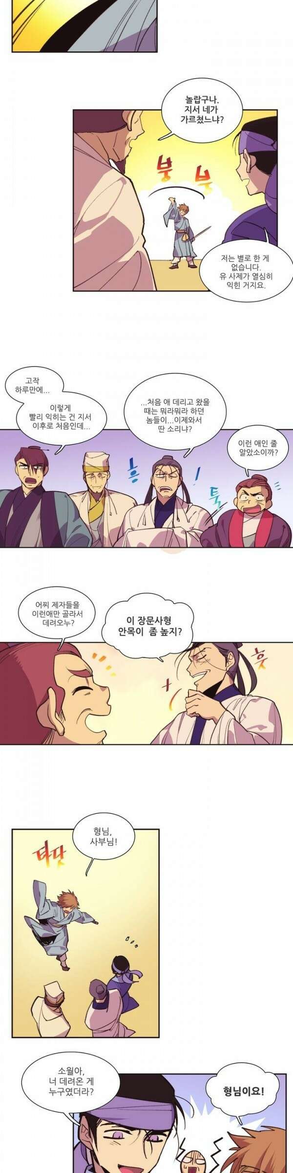 무림제일폐 : 월한강천록  64화 3