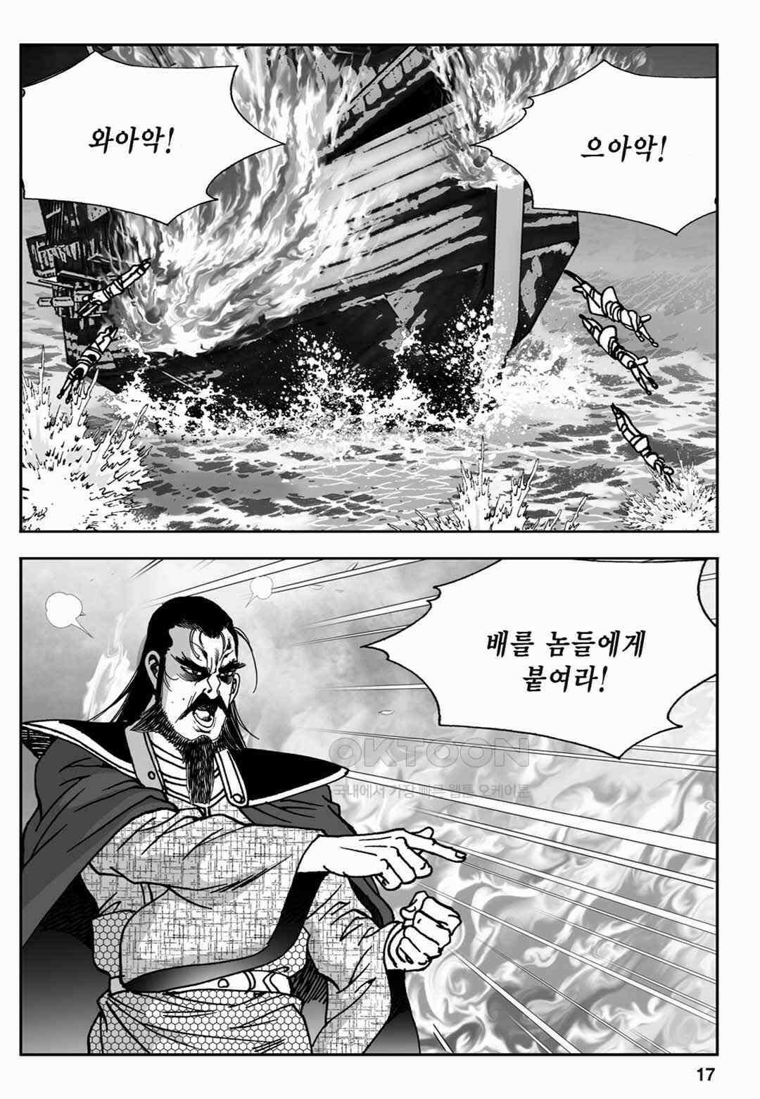 장강삼협 1부 43화 12