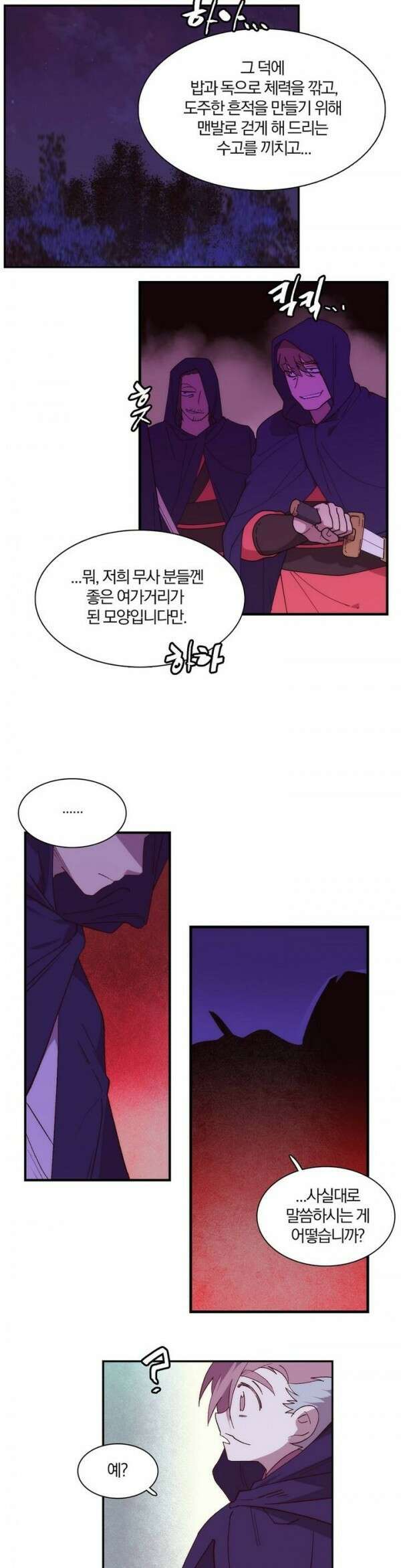 무림제일폐 : 월한강천록  107화 5