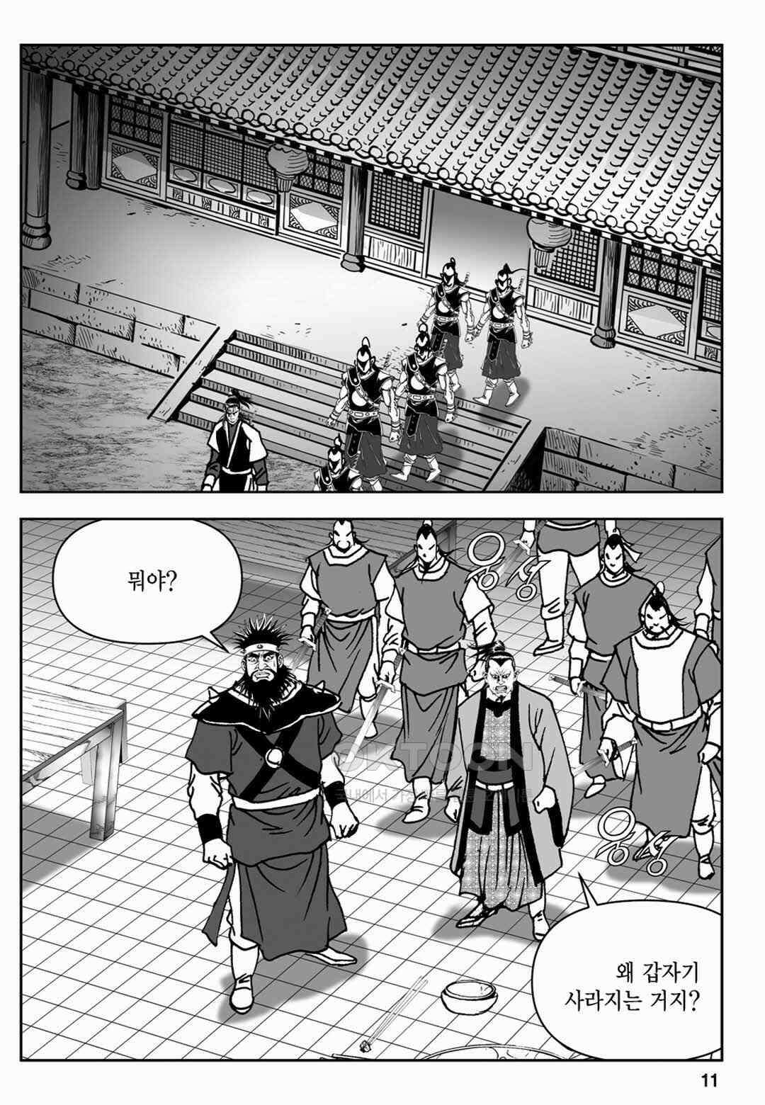 장강삼협 1부 49화 6