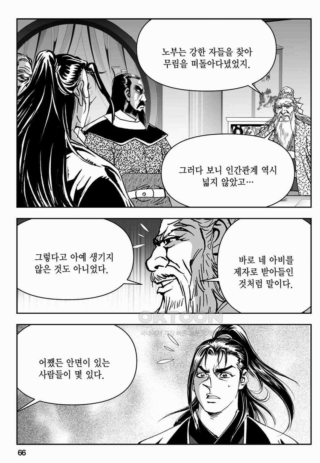 장강삼협 1부 50화 7