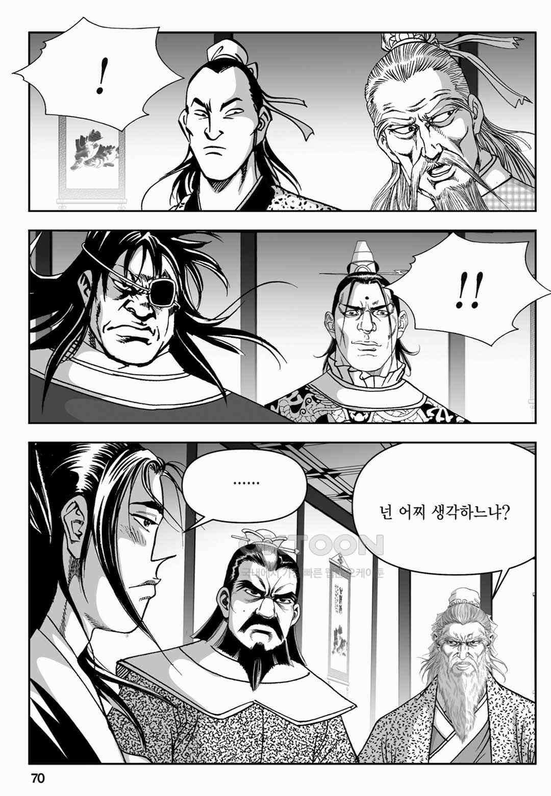 장강삼협 1부 50화 11