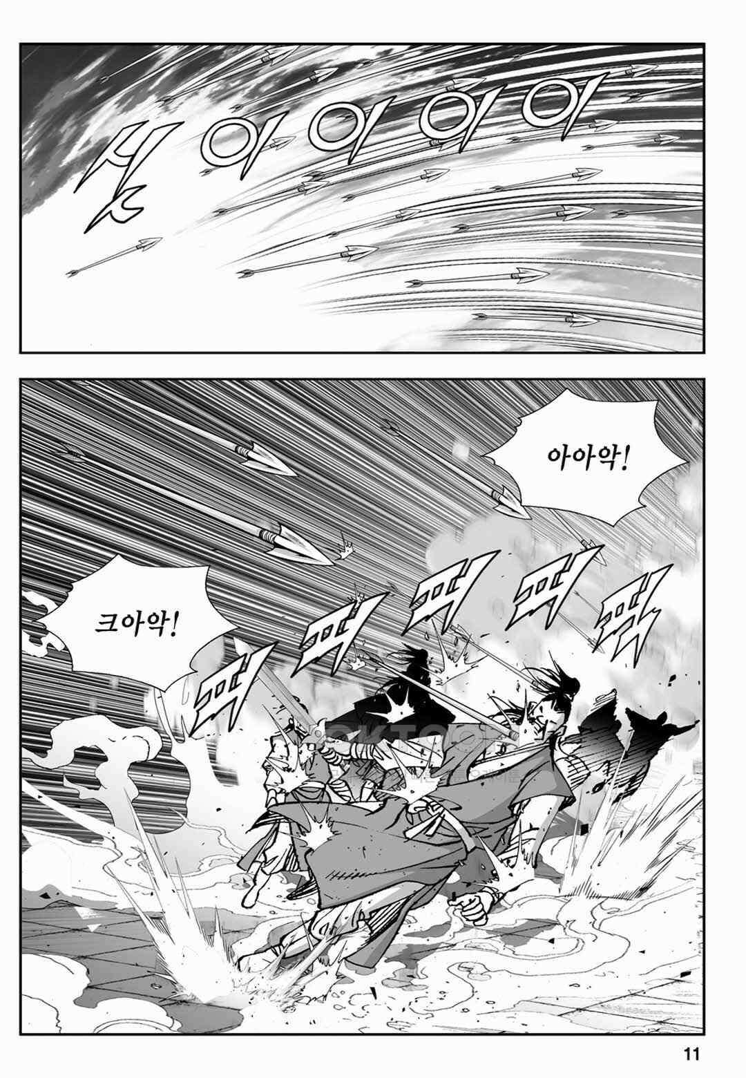 장강삼협 1부 59화 6