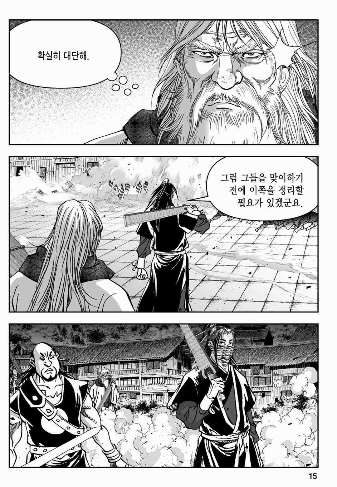 장강삼협 1부 59화 10