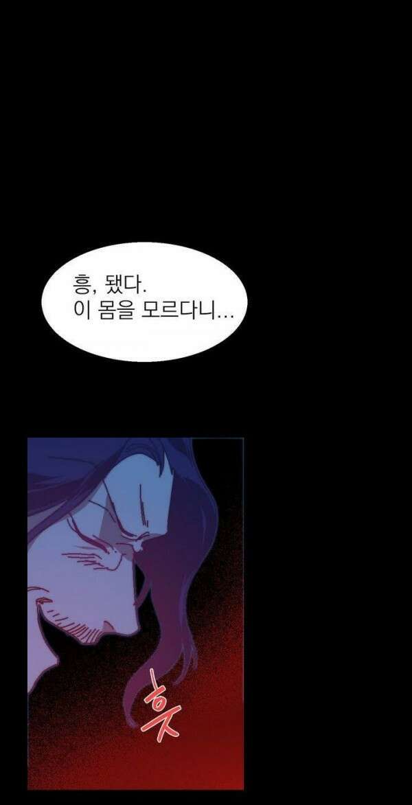 무림제일폐 : 월한강천록  127화 3