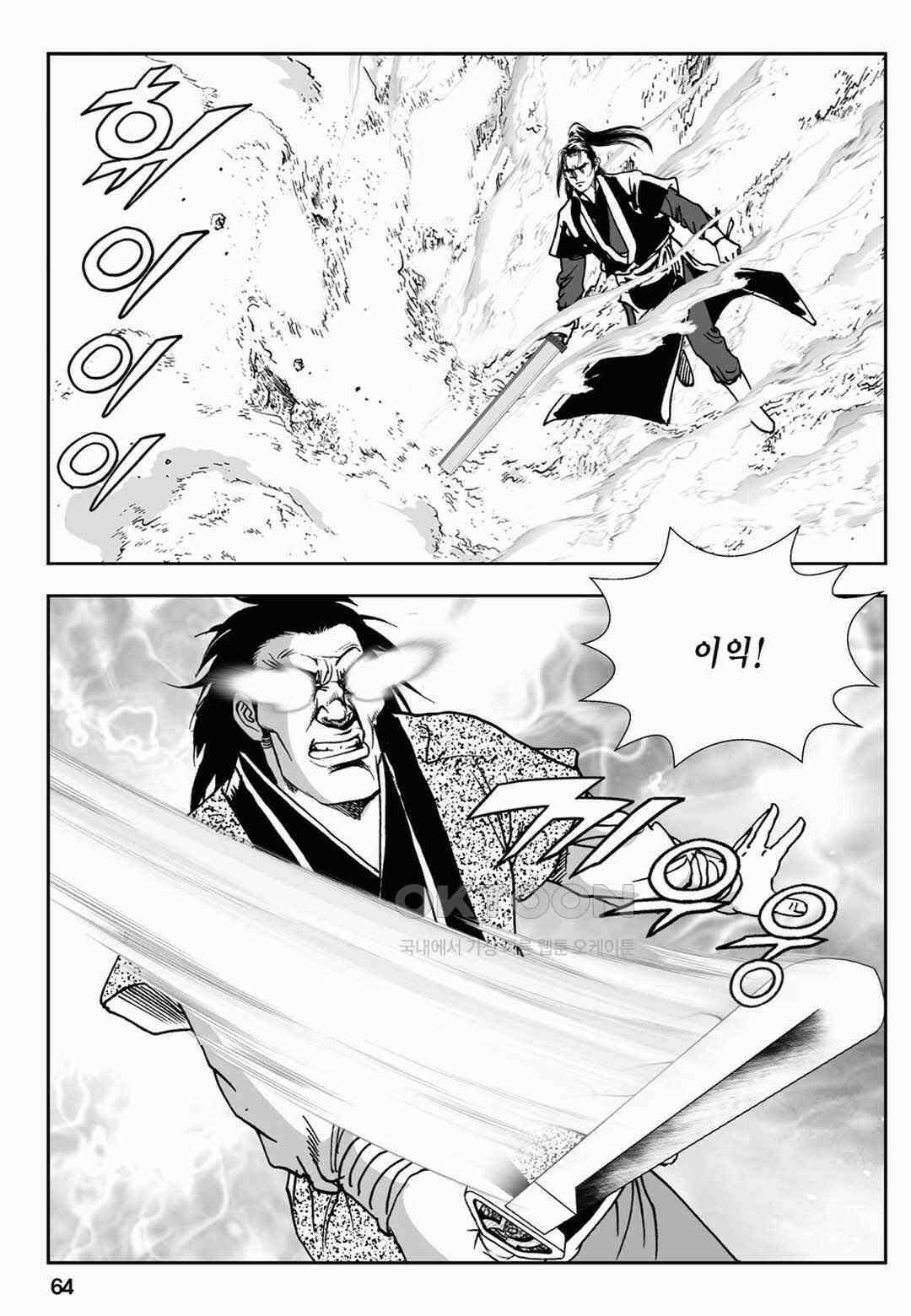 장강삼협 1부 68화 5