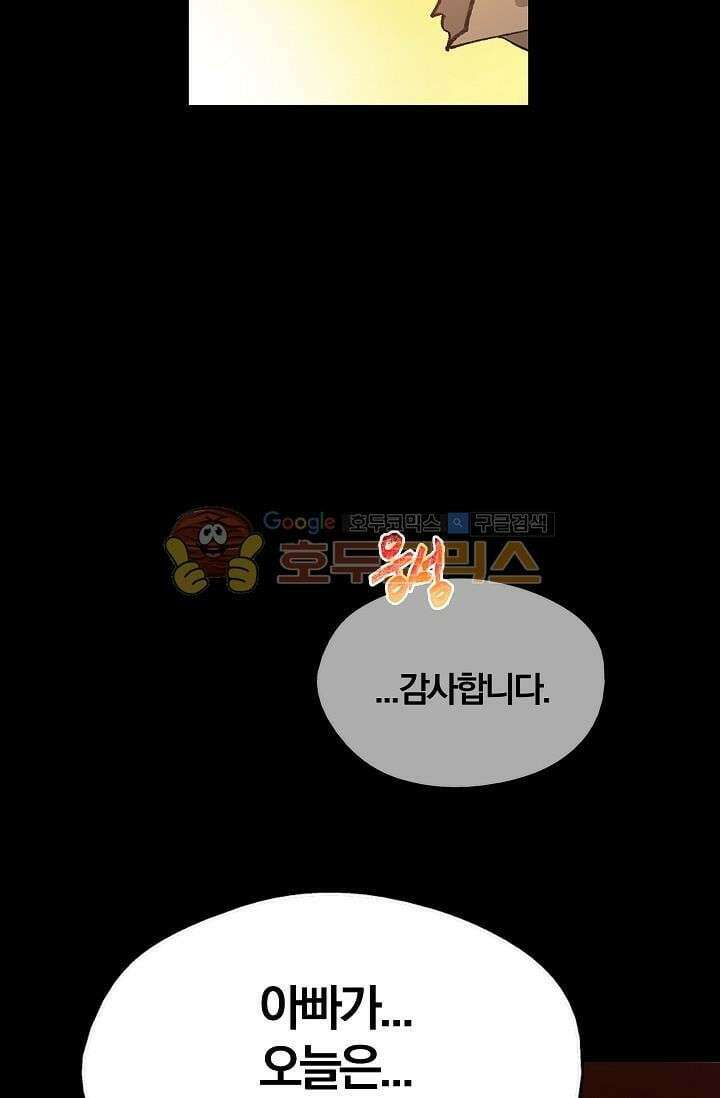 무림제일폐 : 월한강천록  147화 2