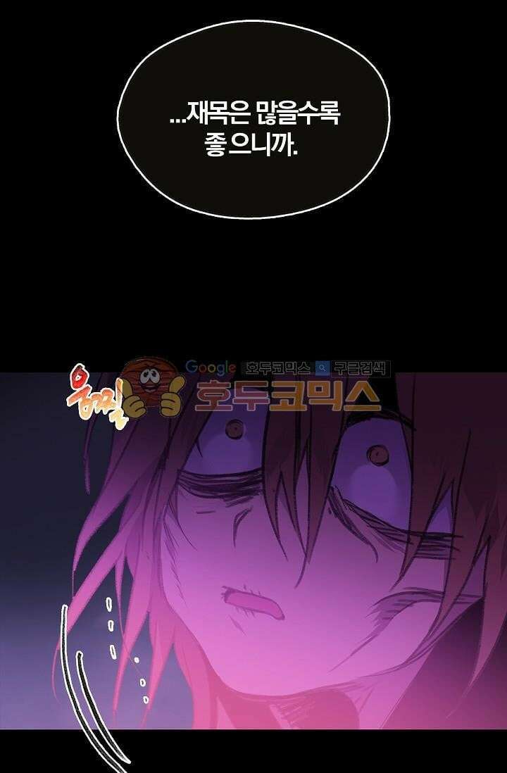 무림제일폐 : 월한강천록  147화 6