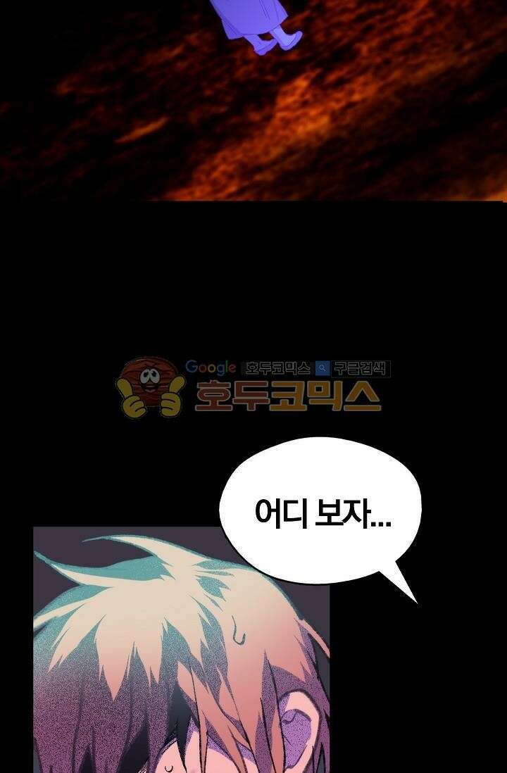 무림제일폐 : 월한강천록  147화 11