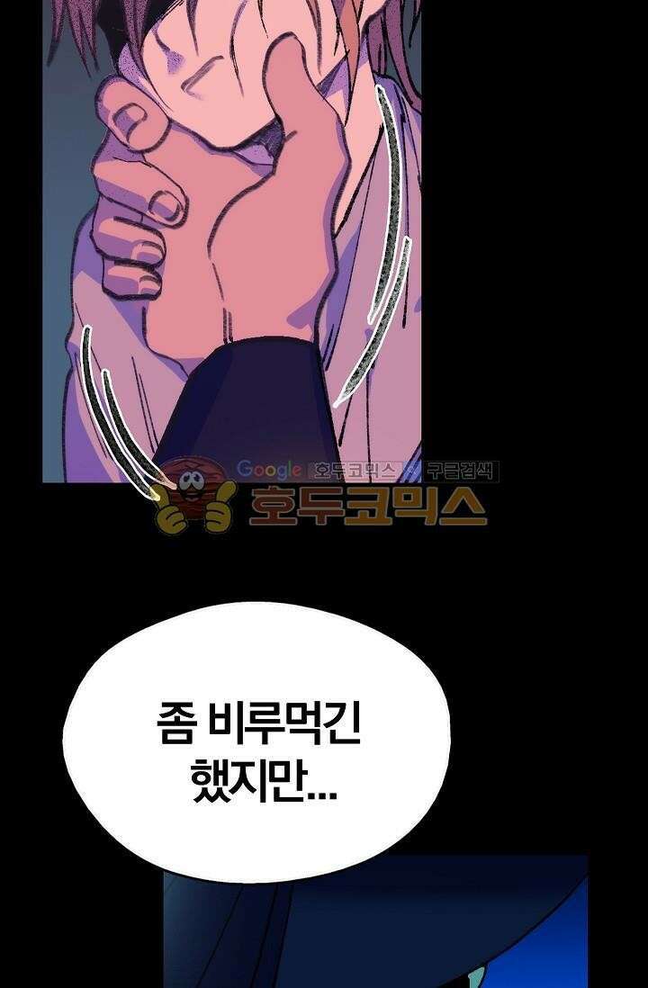 무림제일폐 : 월한강천록  147화 12