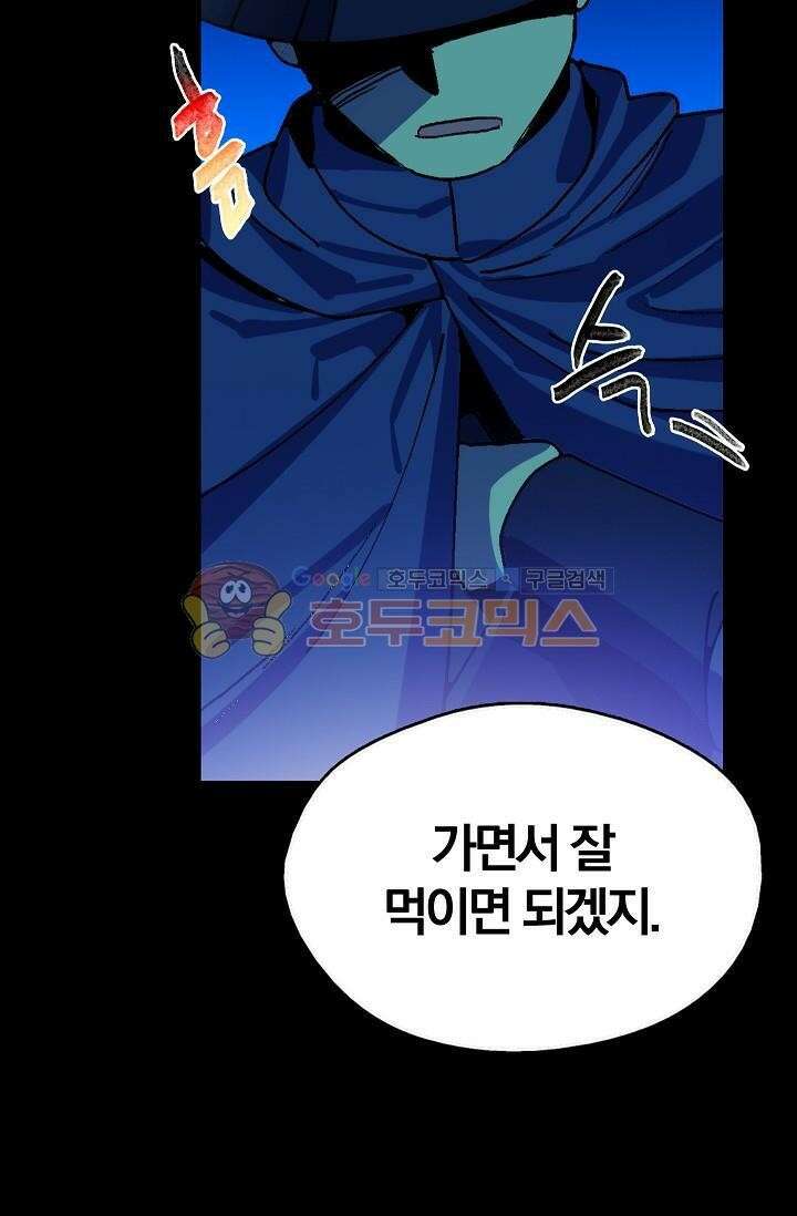 무림제일폐 : 월한강천록  147화 13